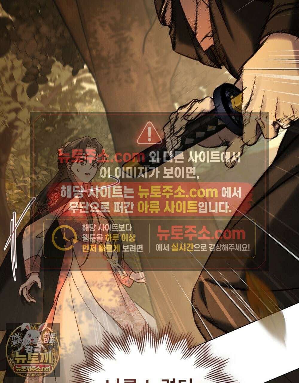 야행(夜行)  49화 15