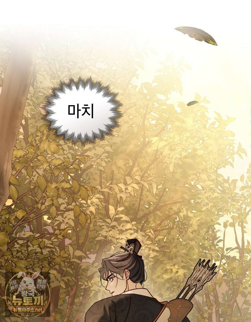 야행(夜行)  49화 17
