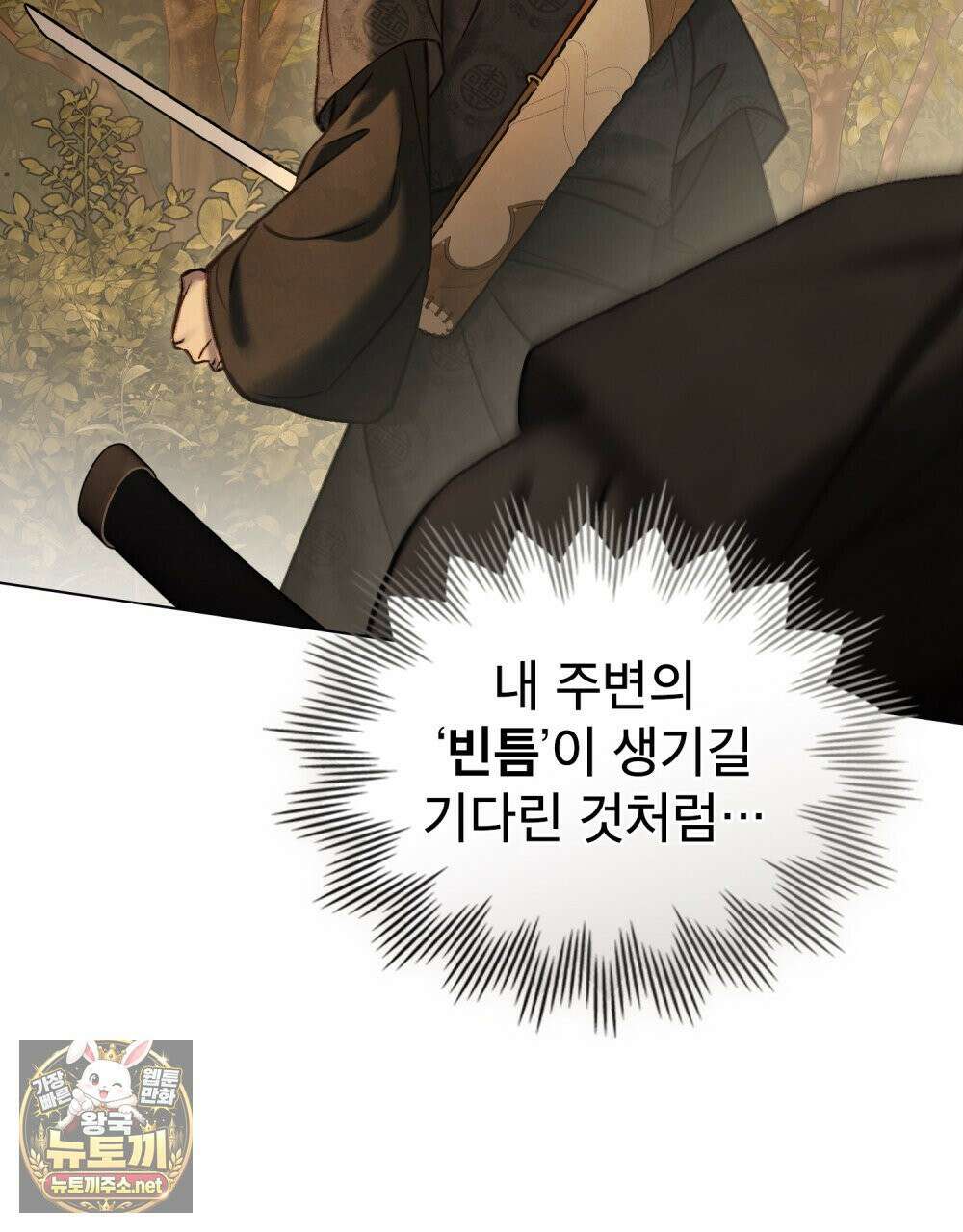 야행(夜行)  49화 18