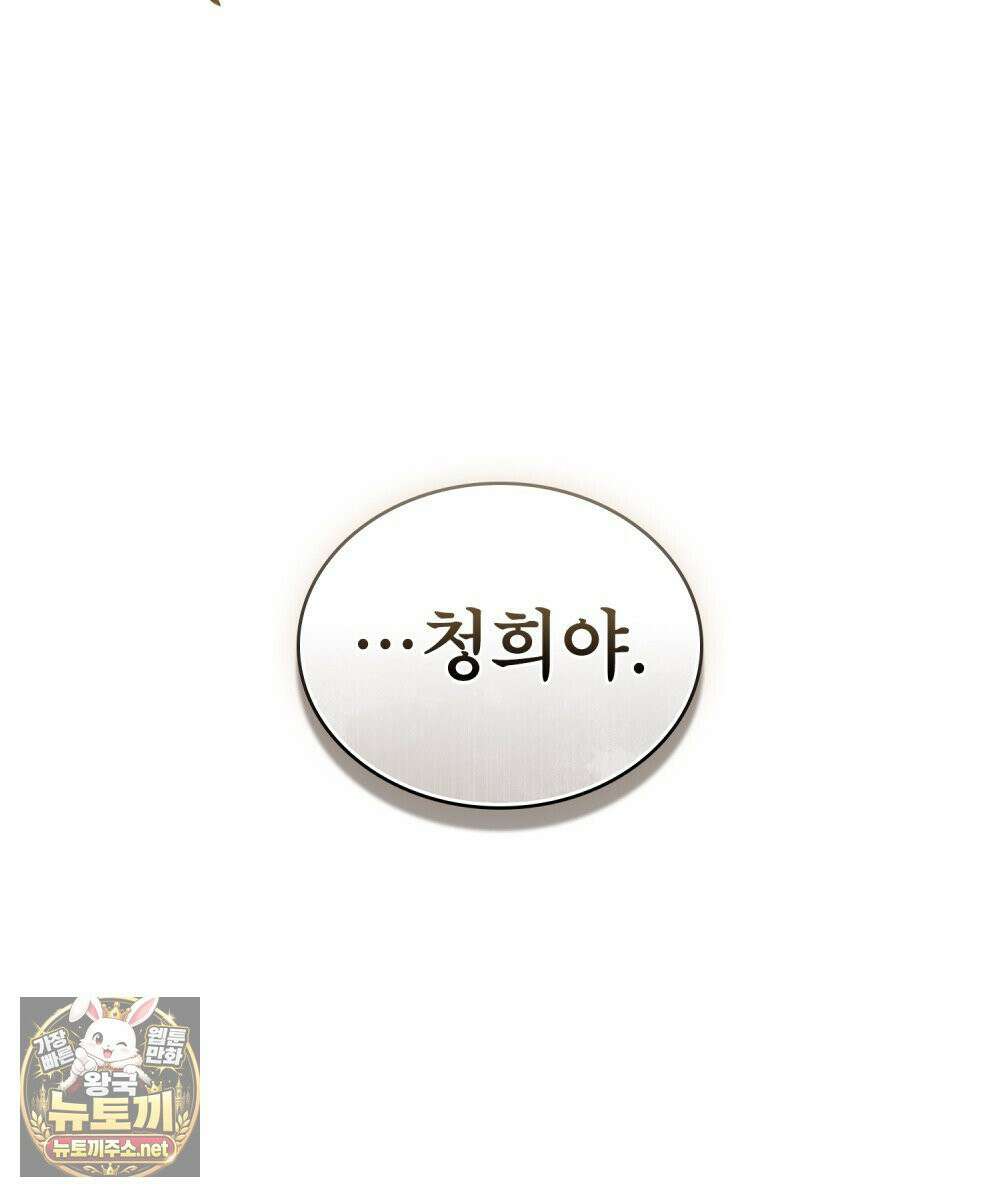야행(夜行)  49화 20