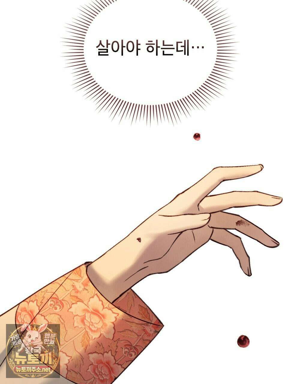 야행(夜行)  49화 24