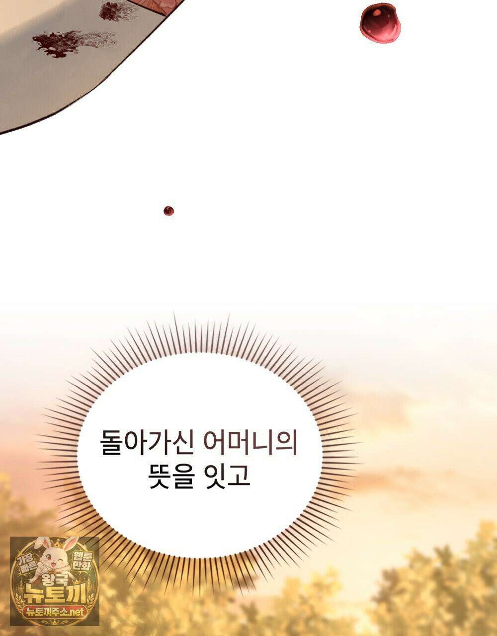 야행(夜行)  49화 25