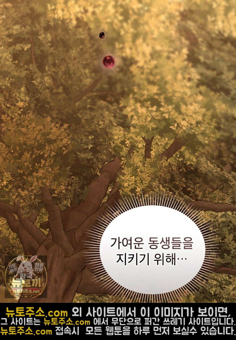 야행(夜行)  49화 26