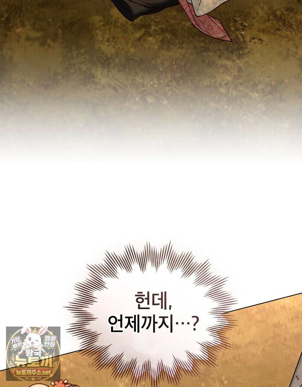 야행(夜行)  49화 28