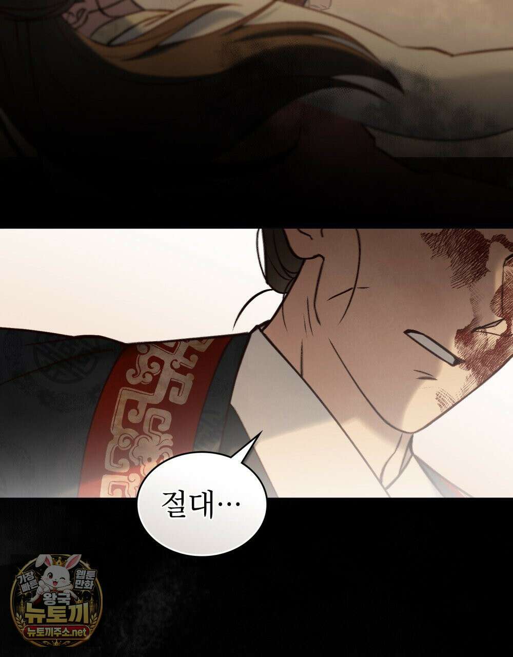 야행(夜行)  49화 35