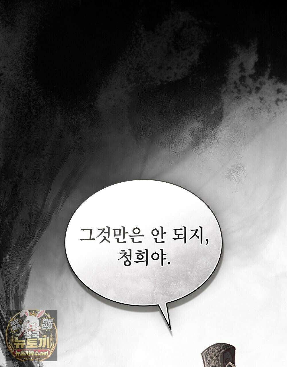 야행(夜行)  49화 36
