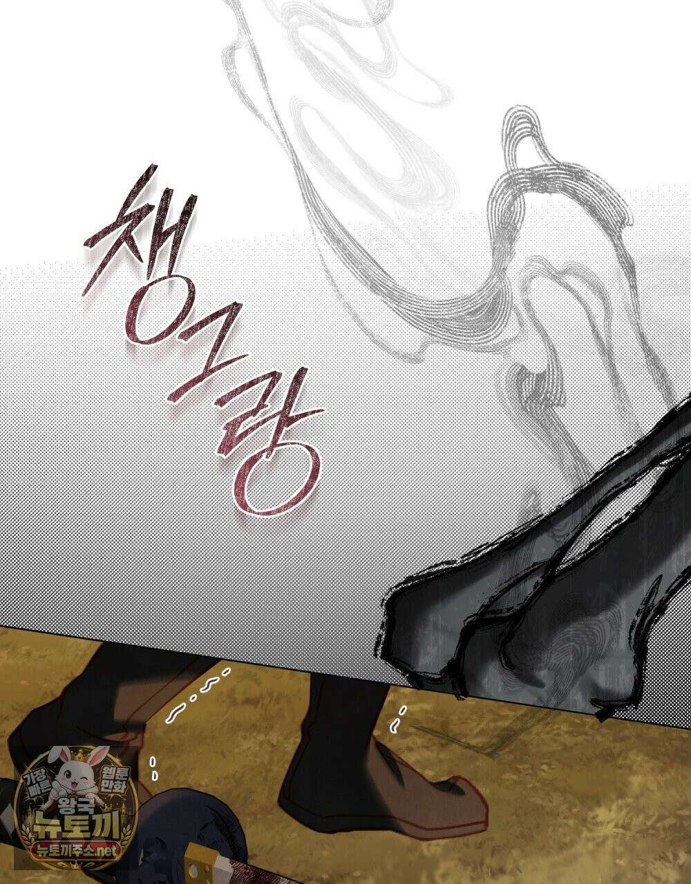 야행(夜行)  49화 40