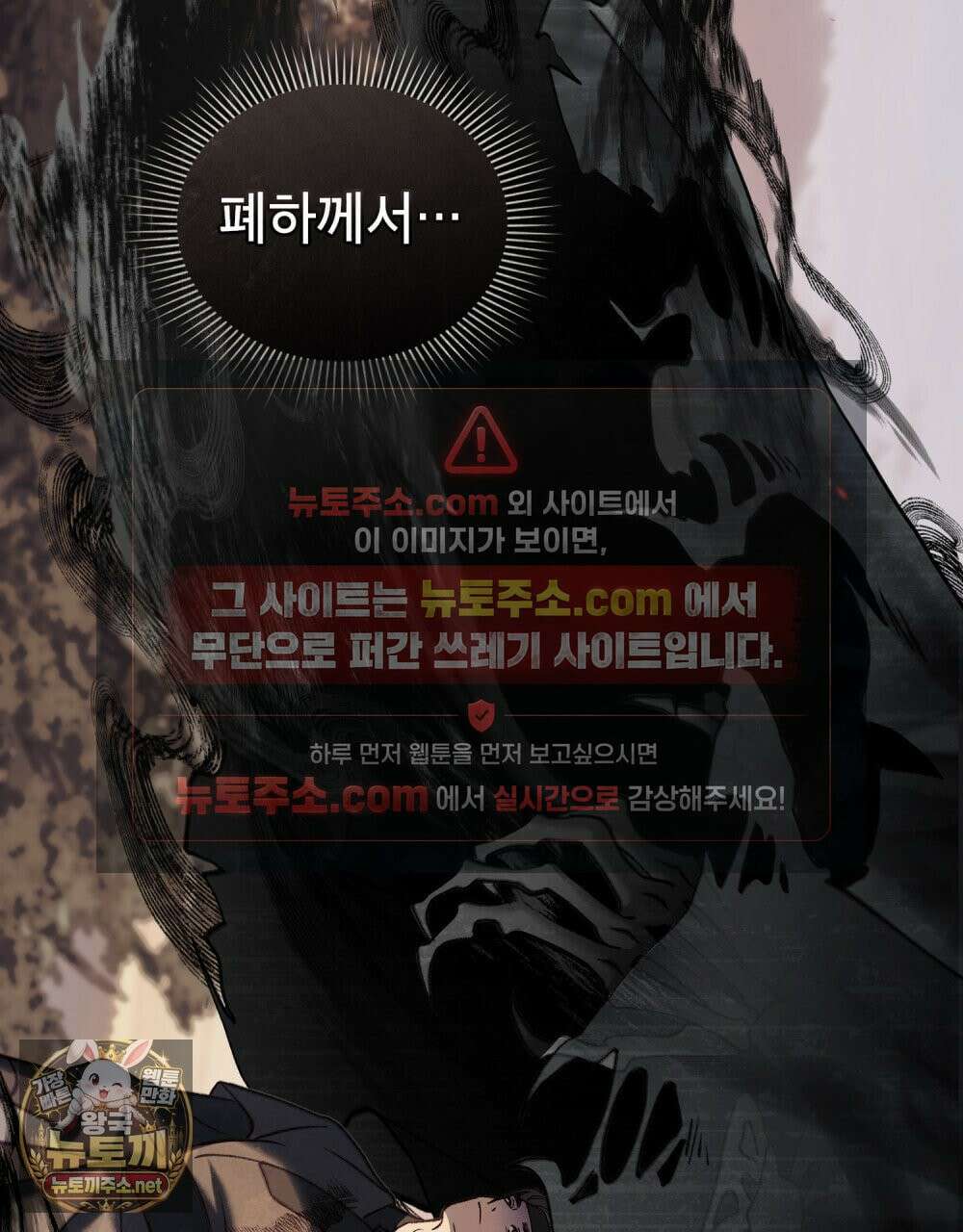 야행(夜行)  49화 45