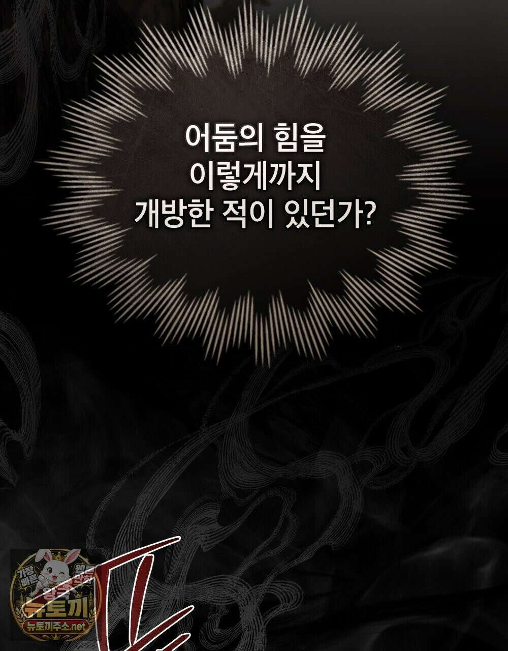 야행(夜行)  49화 47