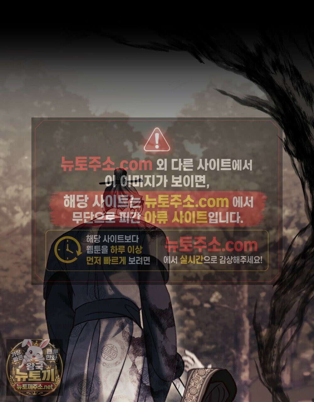 야행(夜行)  49화 49