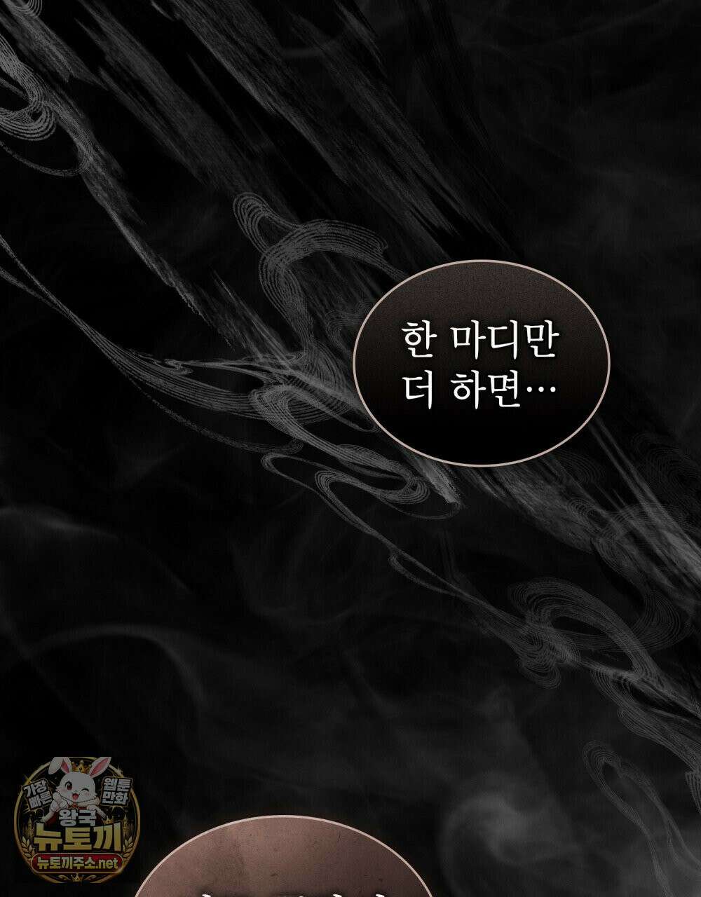 야행(夜行)  49화 52