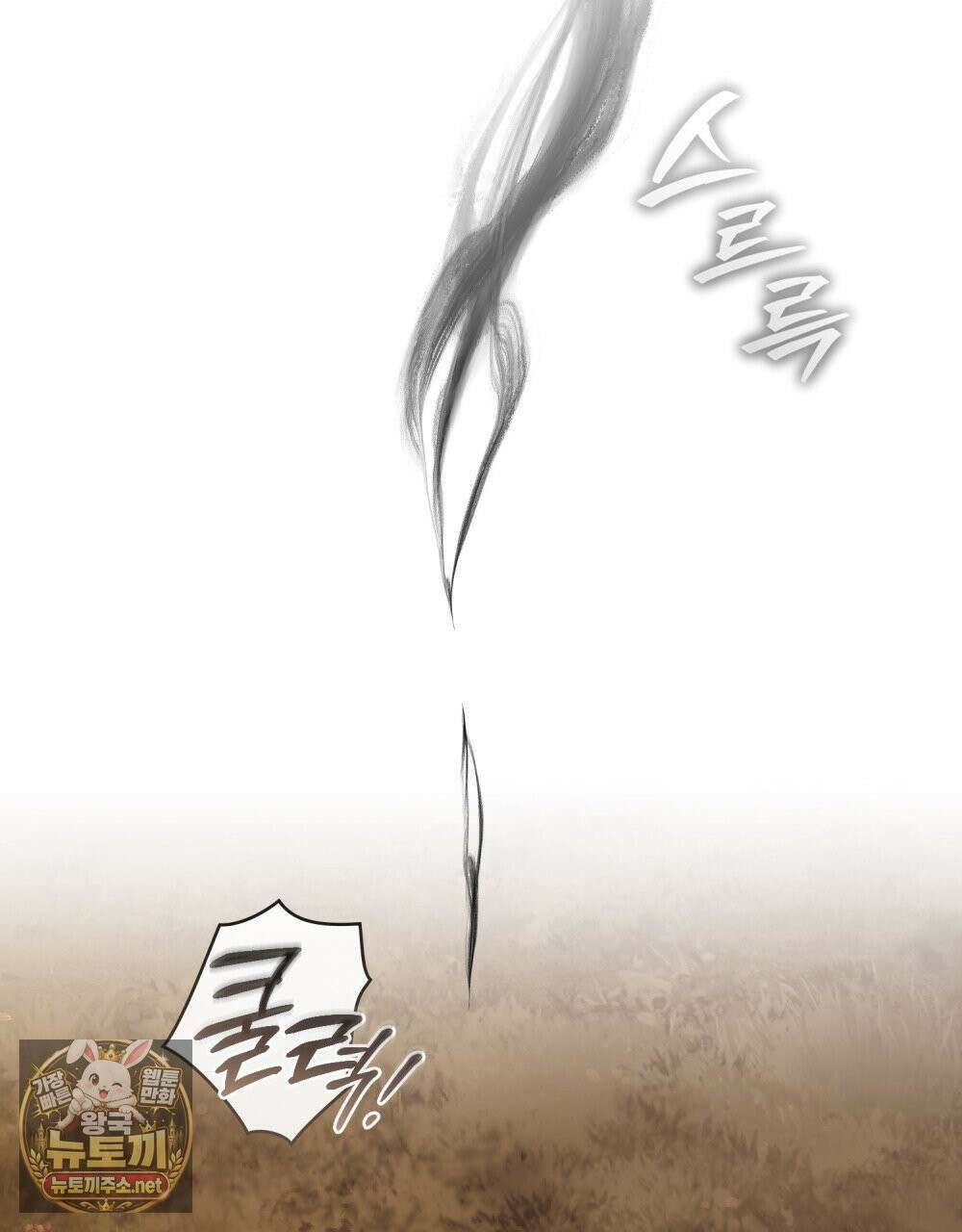 야행(夜行)  49화 58