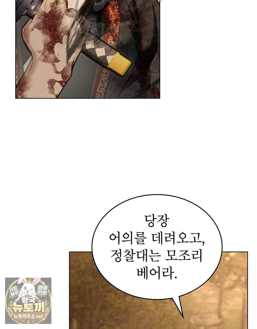 야행(夜行)  49화 62
