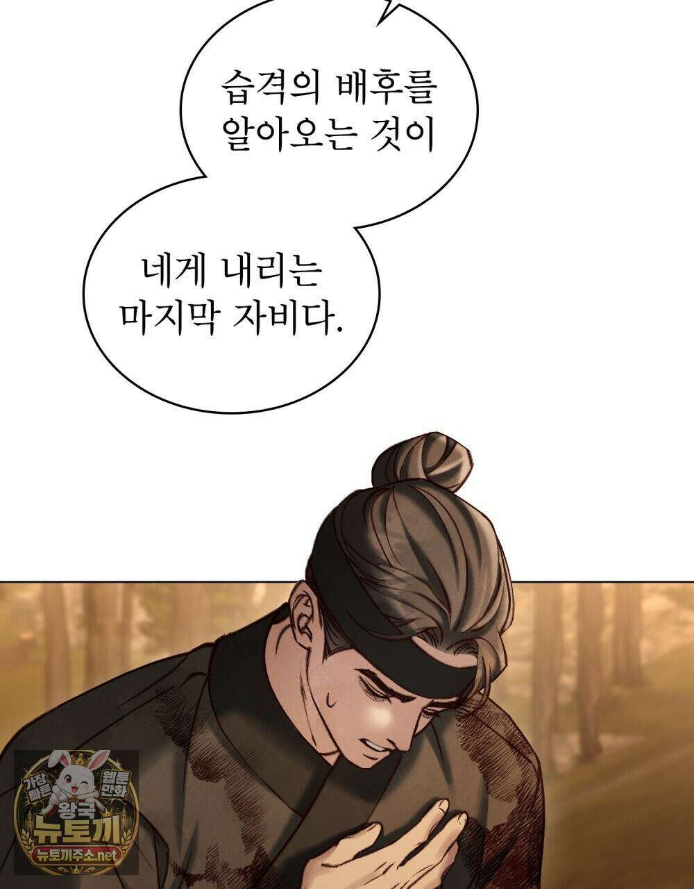 야행(夜行)  49화 64