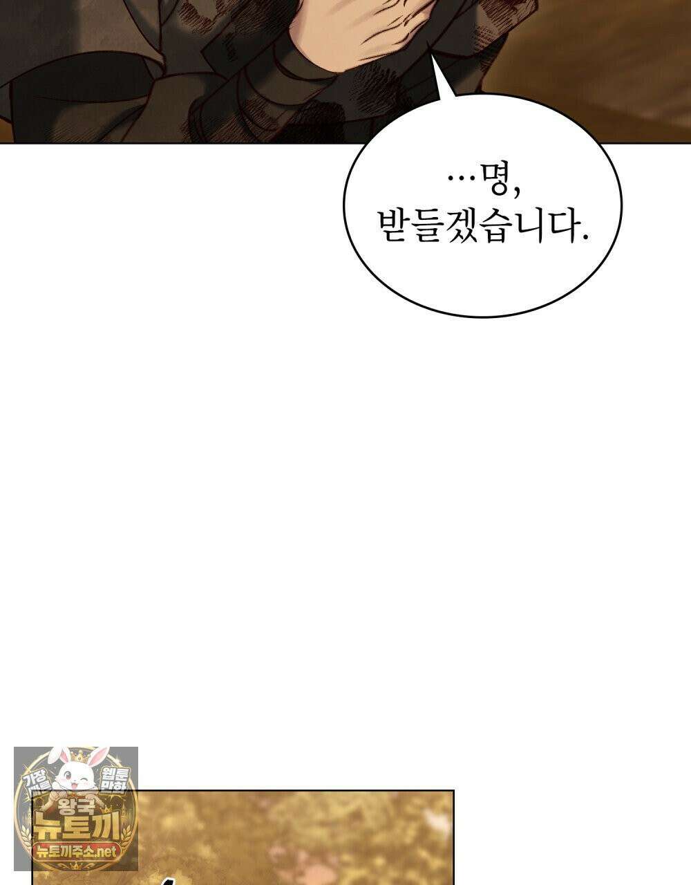 야행(夜行)  49화 65