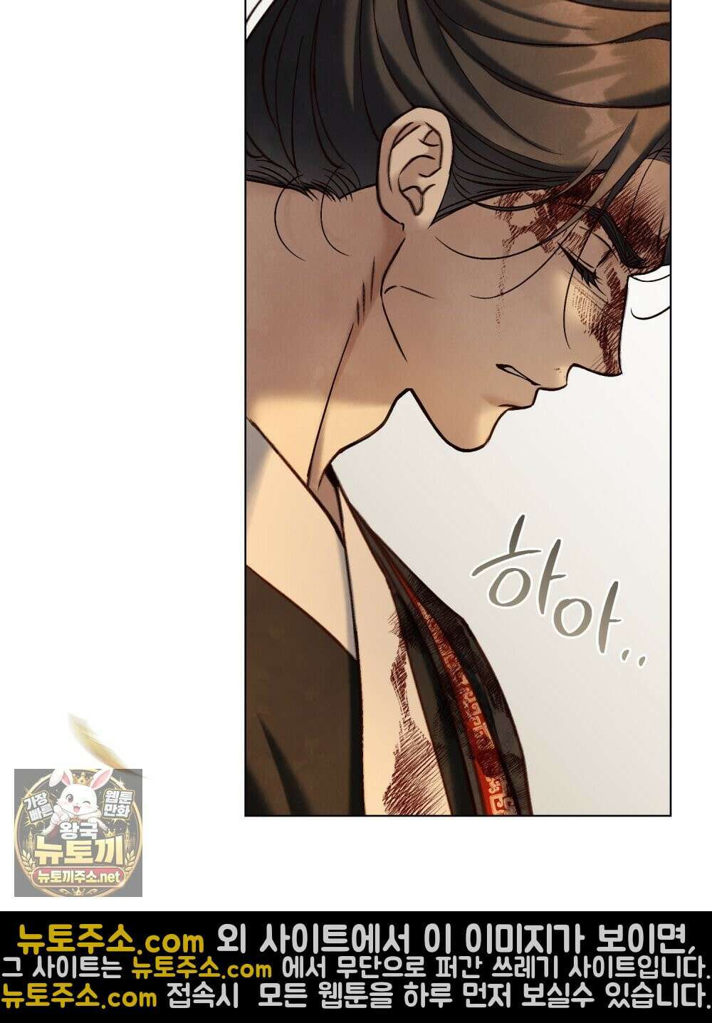 야행(夜行)  49화 67