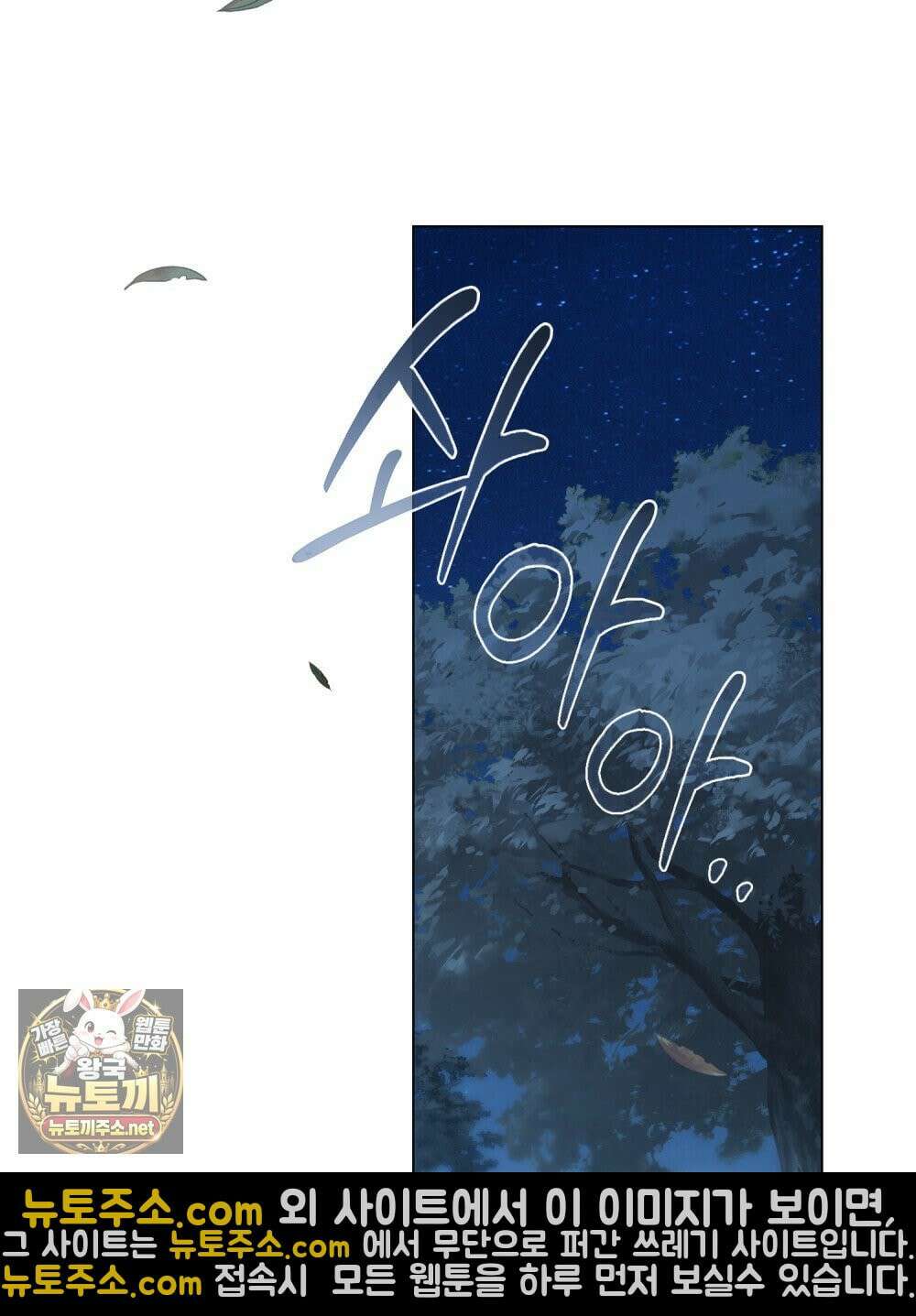 야행(夜行)  49화 71