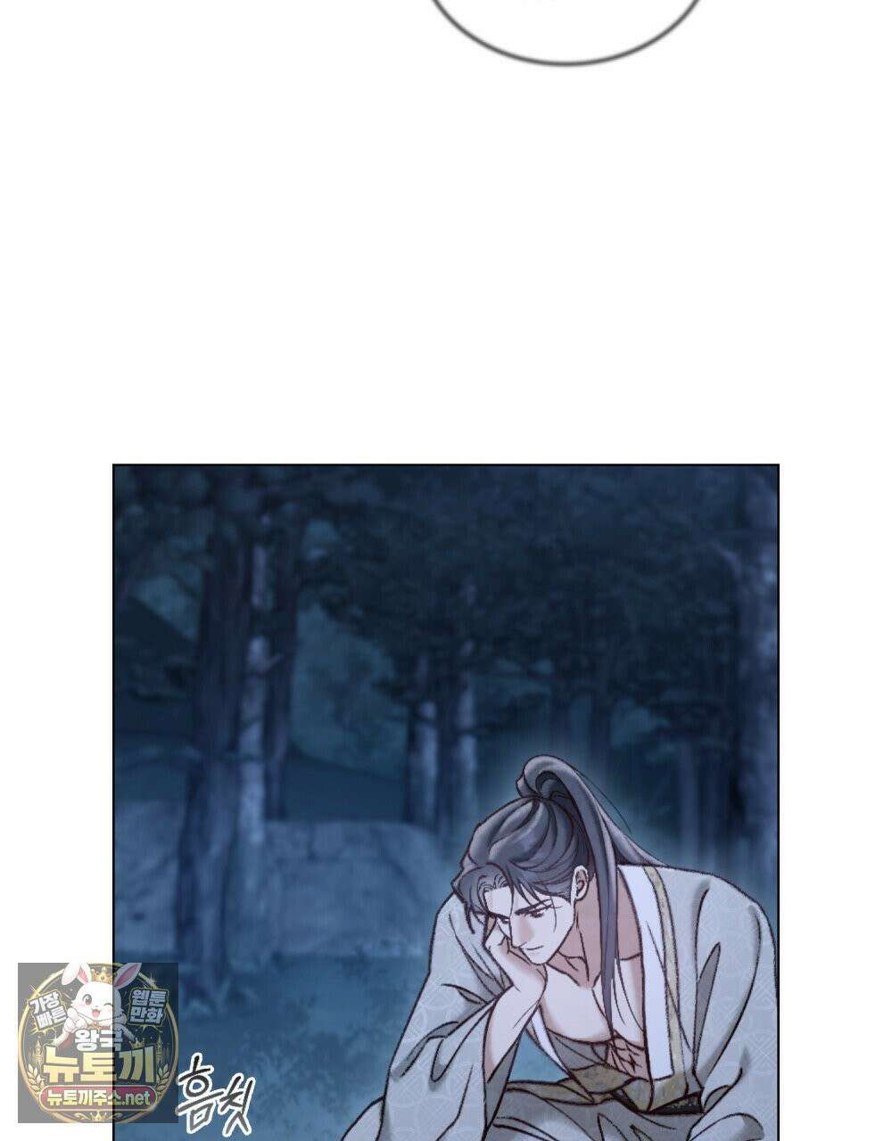 야행(夜行)  49화 75