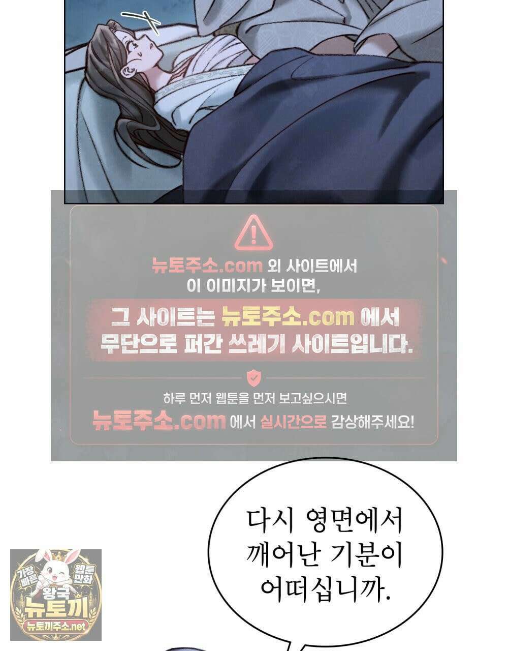 야행(夜行)  49화 76