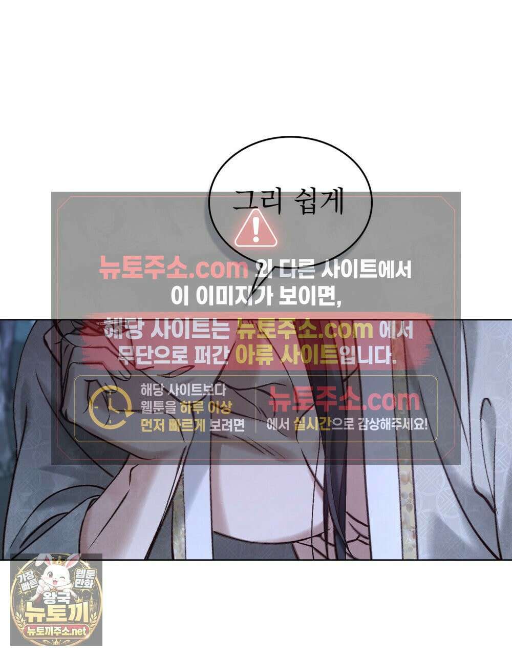 야행(夜行)  49화 80