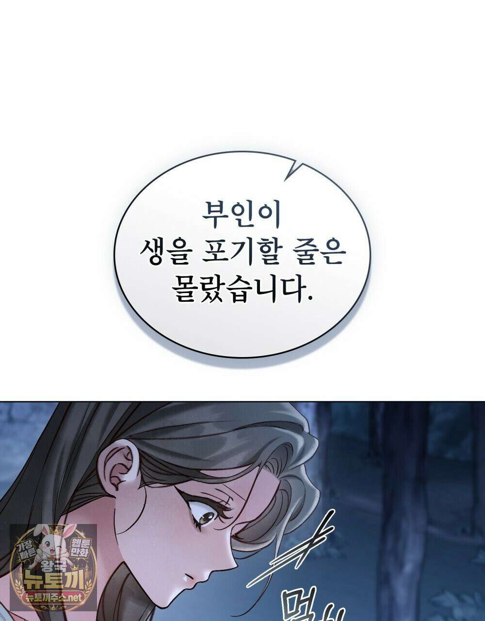야행(夜行)  49화 81