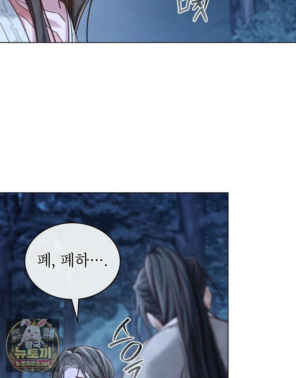 야행(夜行)  49화 82
