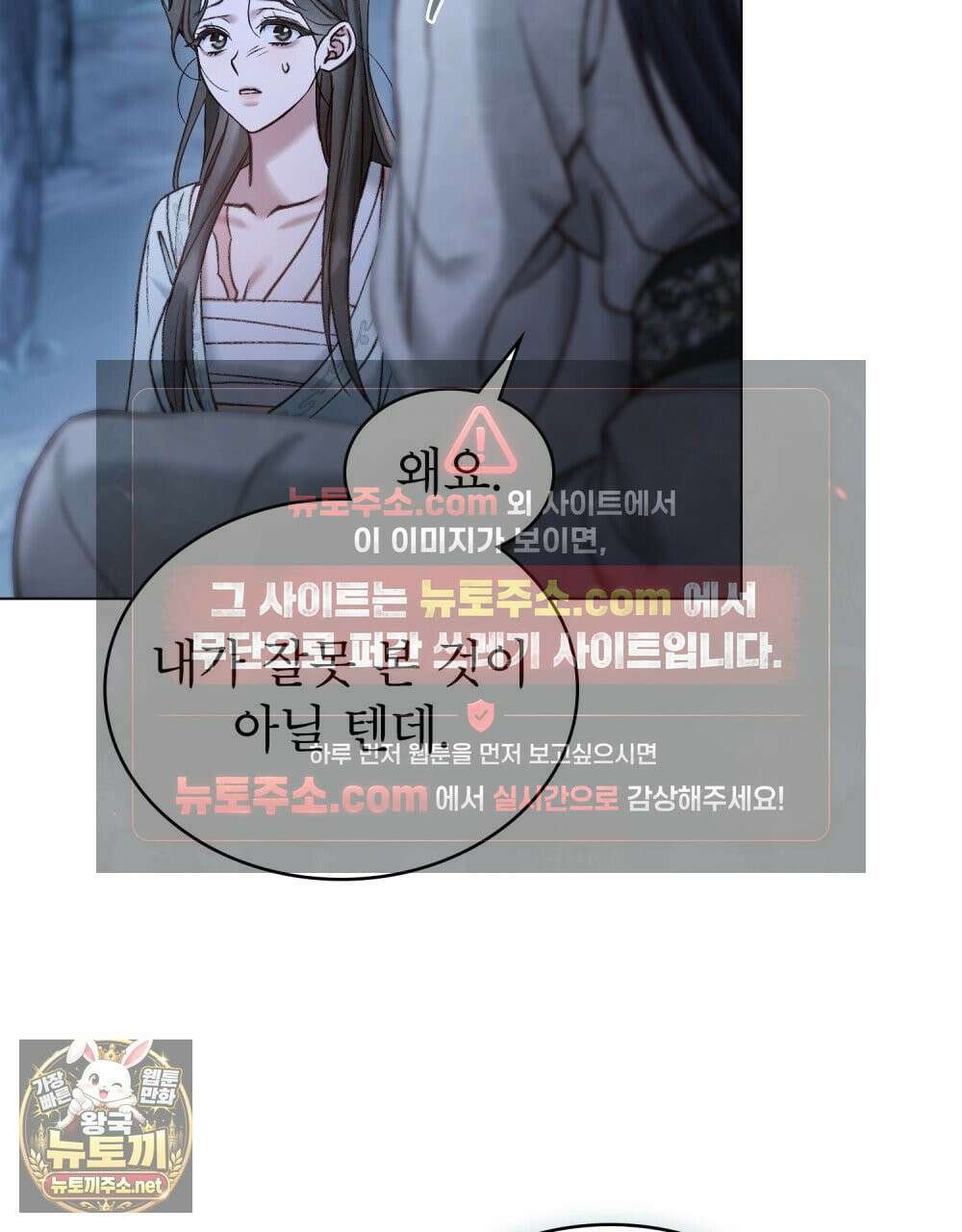 야행(夜行)  49화 83