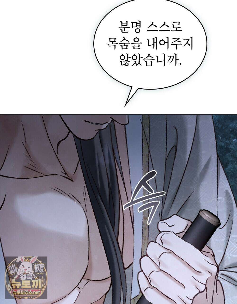 야행(夜行)  49화 84
