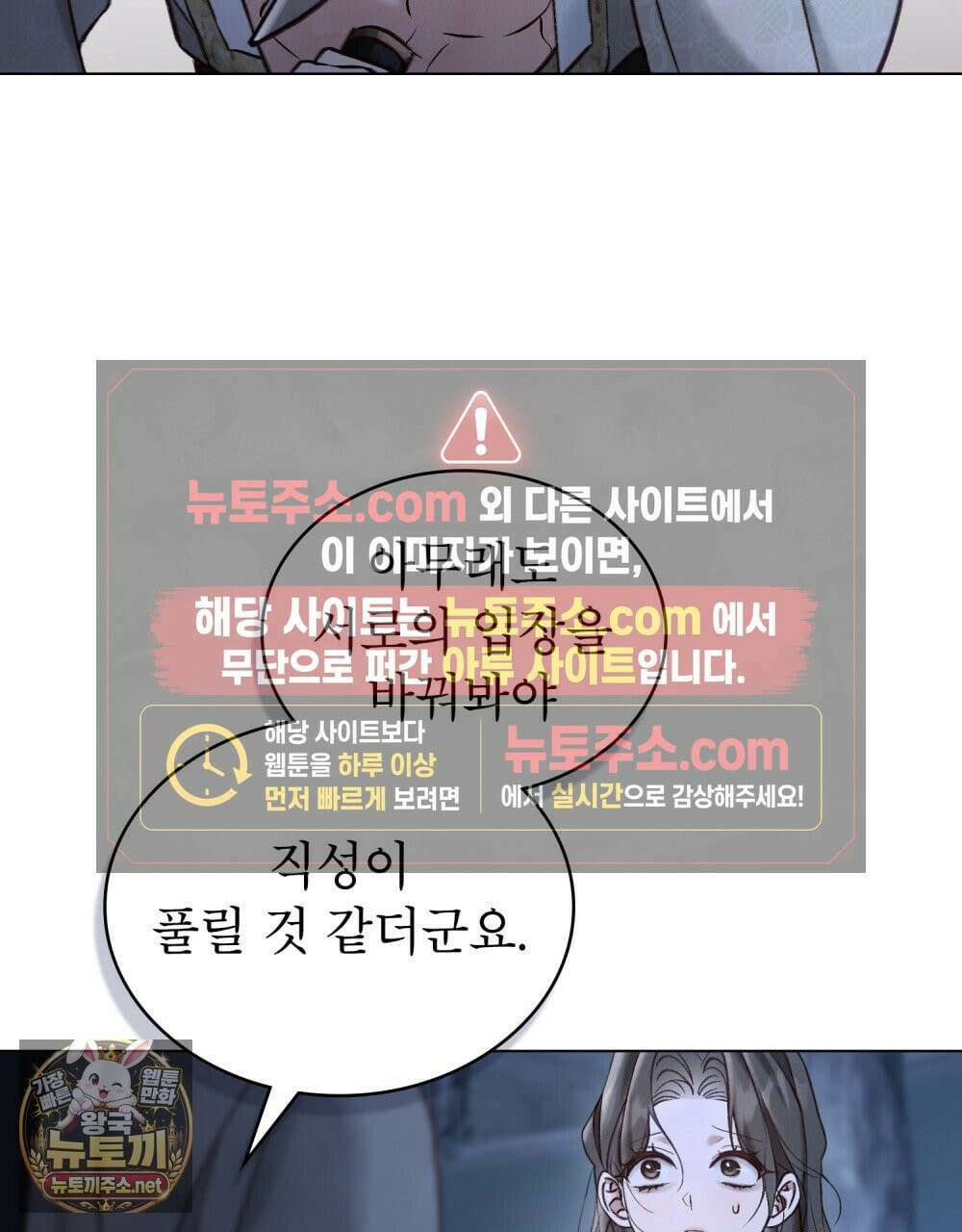 야행(夜行)  49화 87