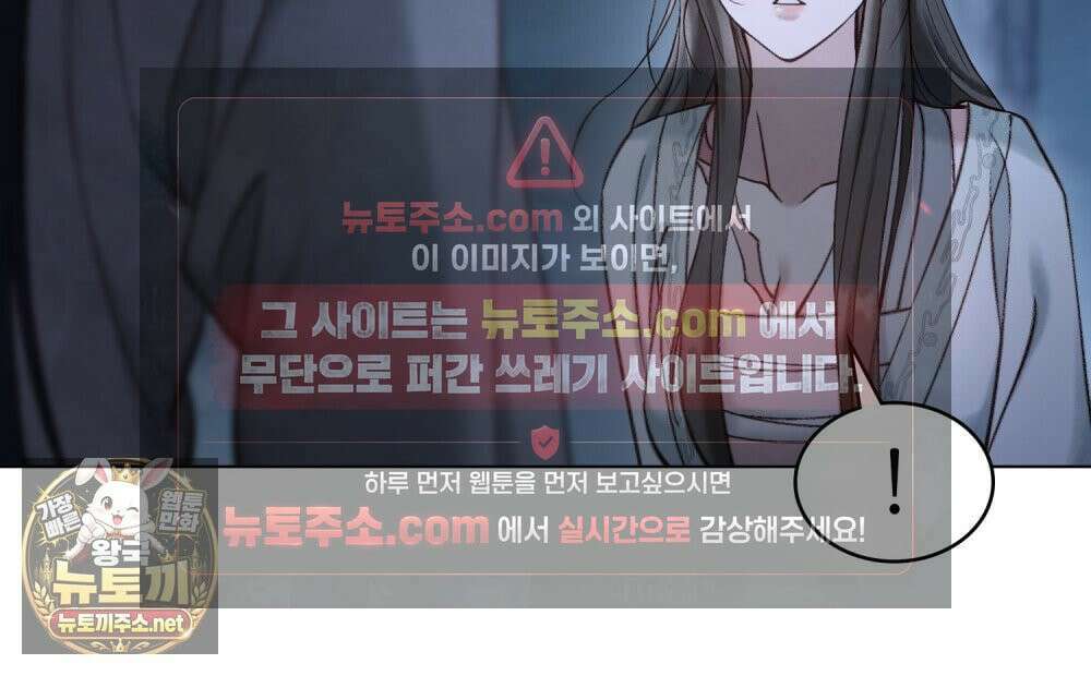 야행(夜行)  49화 88