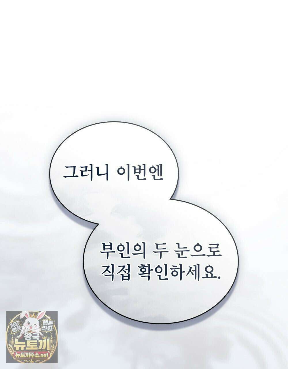 야행(夜行)  49화 89