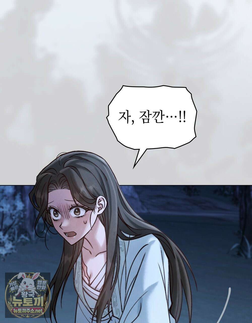 야행(夜行)  49화 90