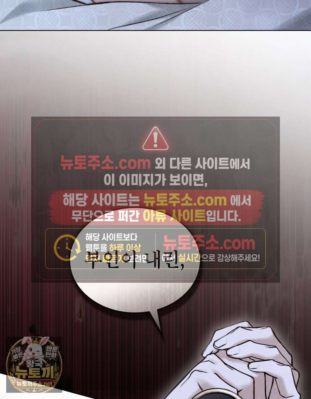 야행(夜行)  49화 92