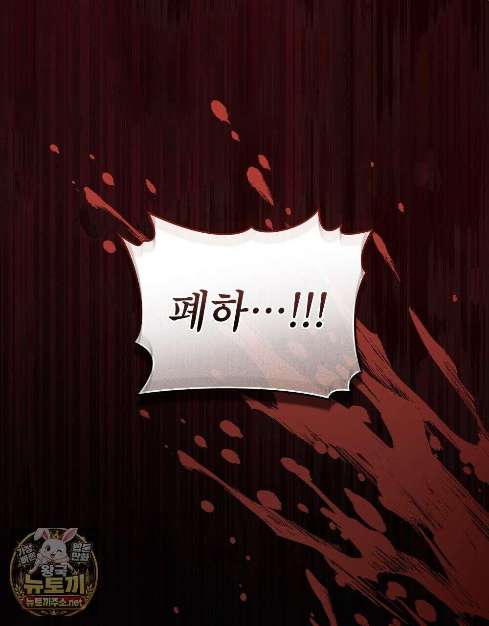 야행(夜行)  49화 97