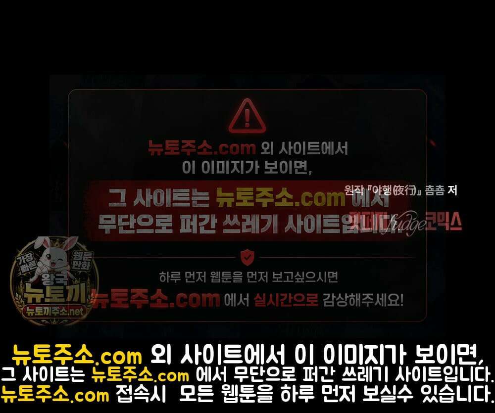 야행(夜行)  49화 99