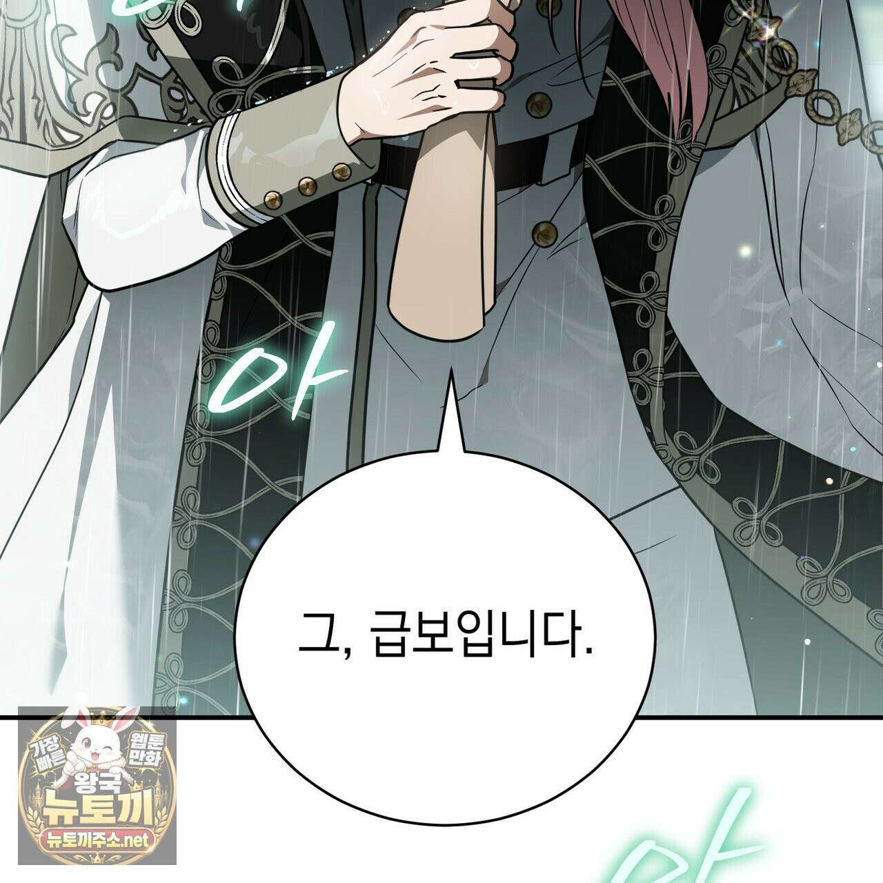 빙의했더니 괴담이 돼 버렸다 34화 3