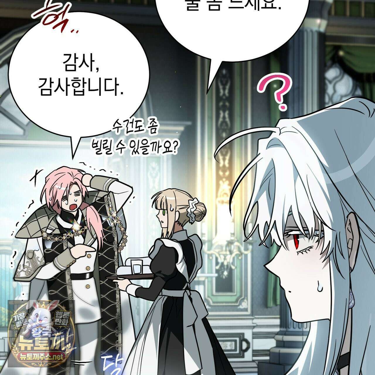 빙의했더니 괴담이 돼 버렸다 34화 5