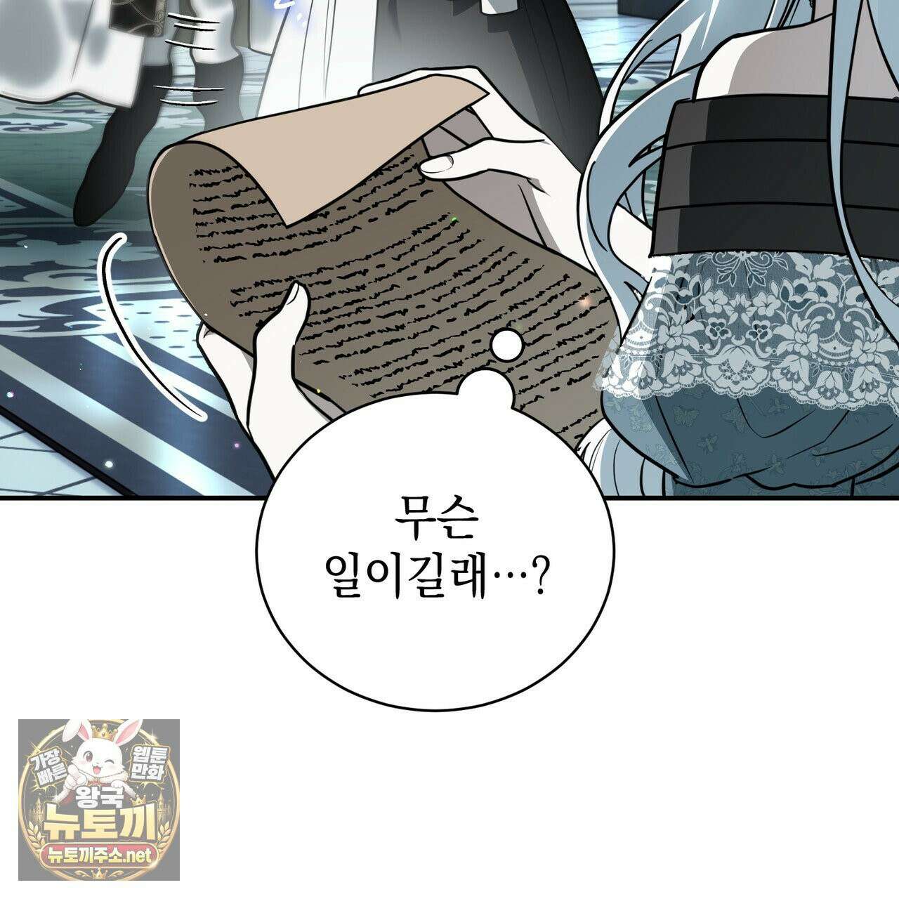 빙의했더니 괴담이 돼 버렸다 34화 6