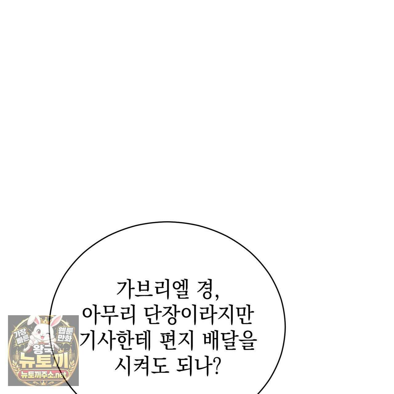 빙의했더니 괴담이 돼 버렸다 34화 7