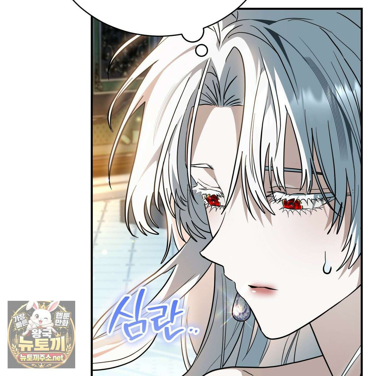 빙의했더니 괴담이 돼 버렸다 34화 8