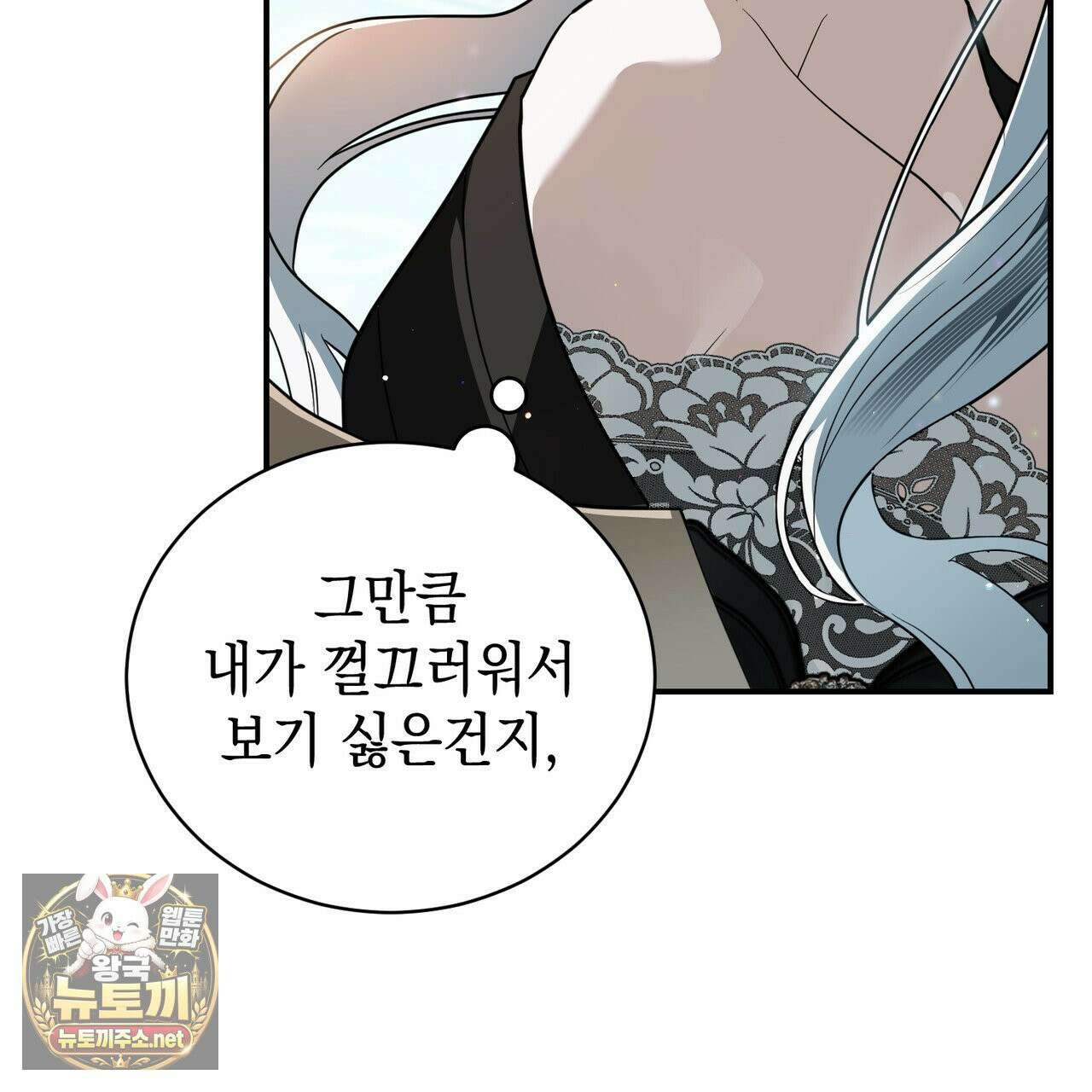 빙의했더니 괴담이 돼 버렸다 34화 9