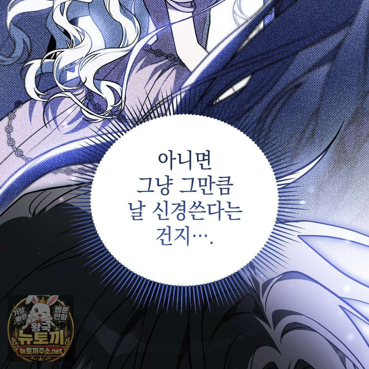 빙의했더니 괴담이 돼 버렸다 34화 11