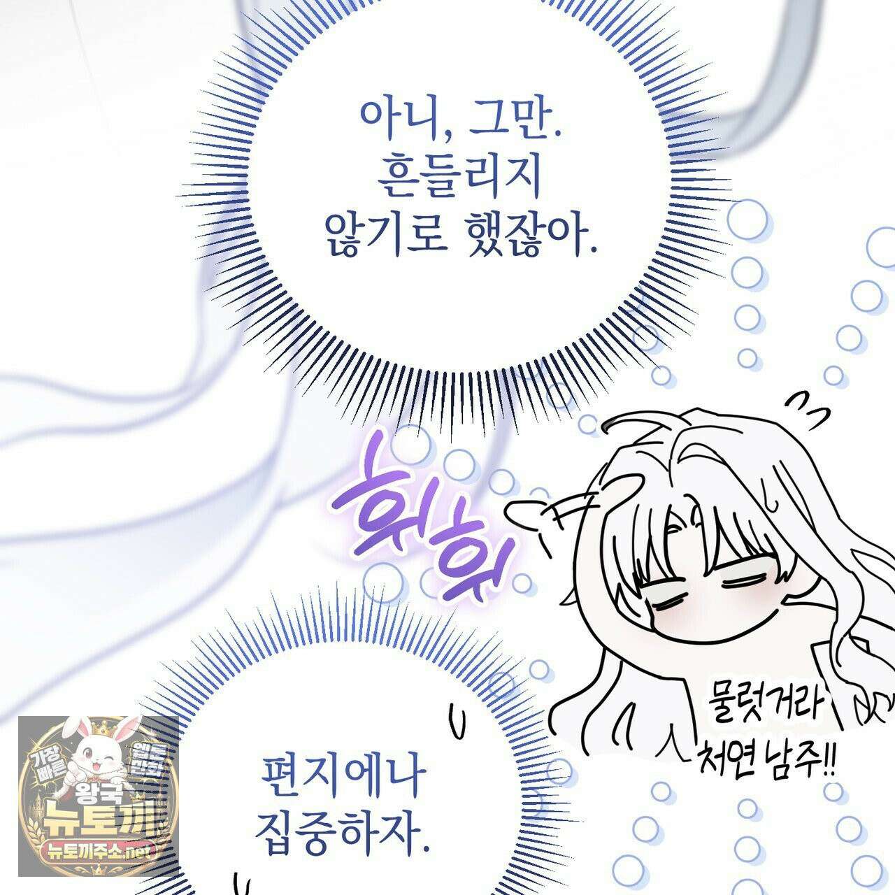 빙의했더니 괴담이 돼 버렸다 34화 14