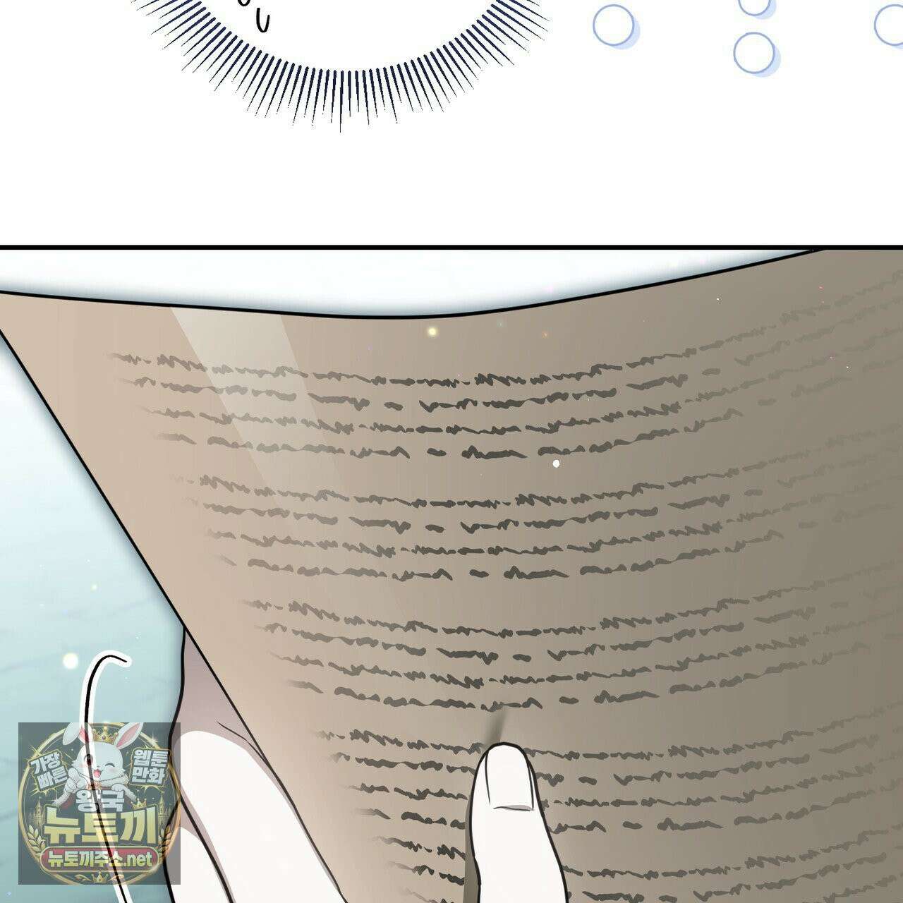 빙의했더니 괴담이 돼 버렸다 34화 15