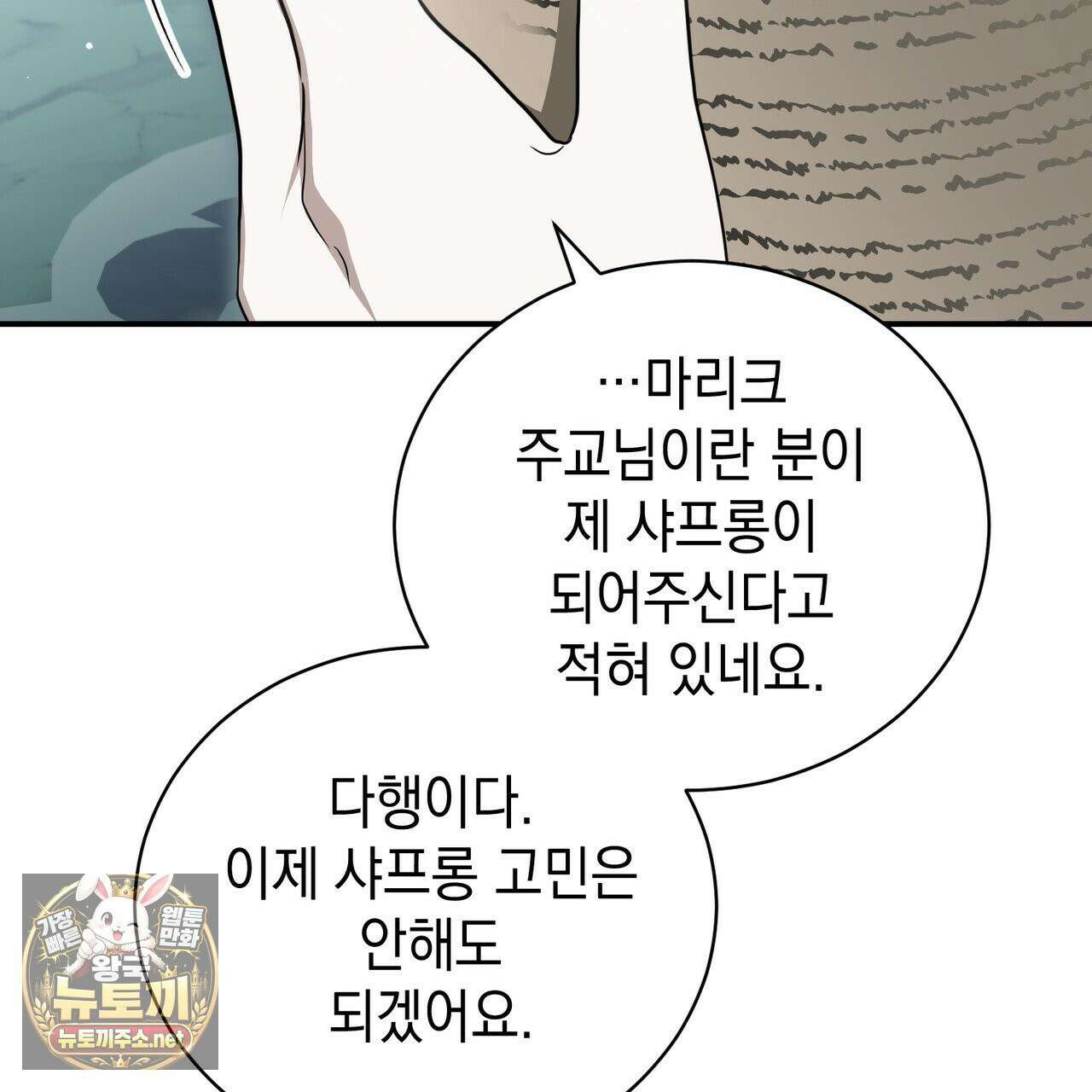 빙의했더니 괴담이 돼 버렸다 34화 16