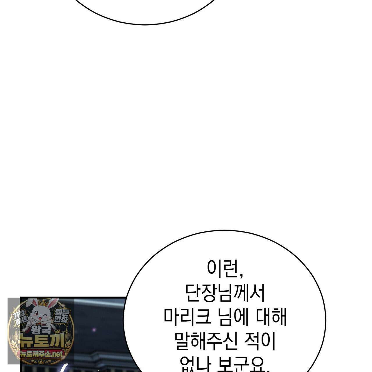 빙의했더니 괴담이 돼 버렸다 34화 17