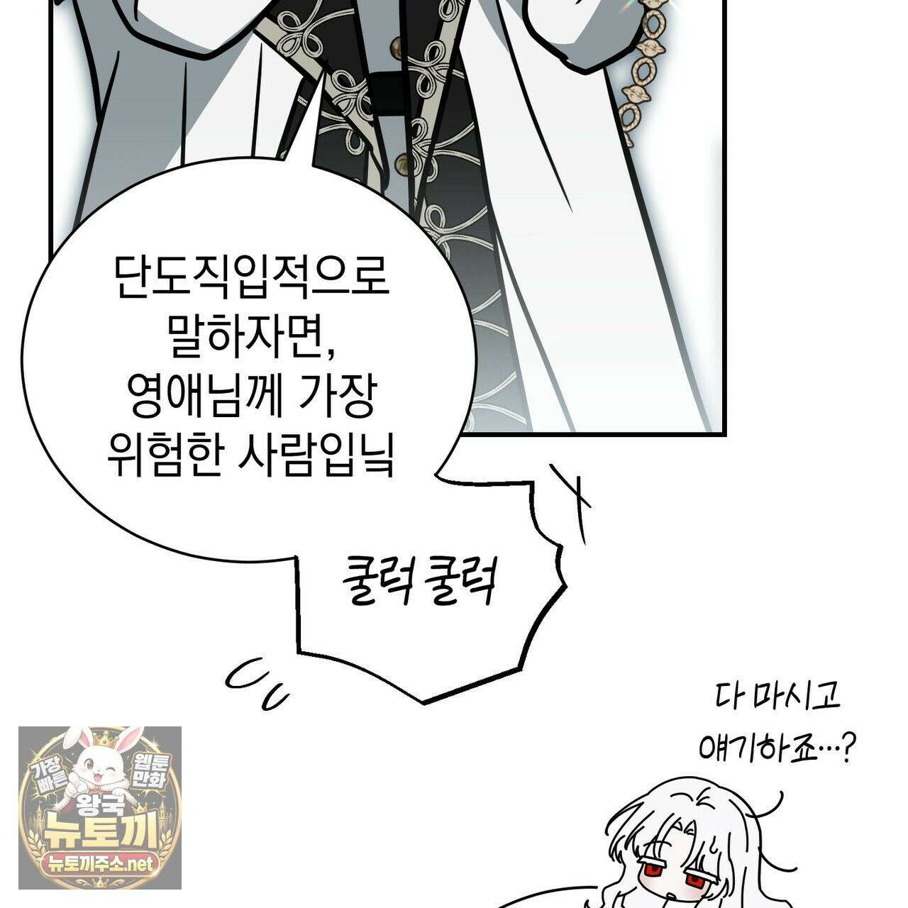 빙의했더니 괴담이 돼 버렸다 34화 19