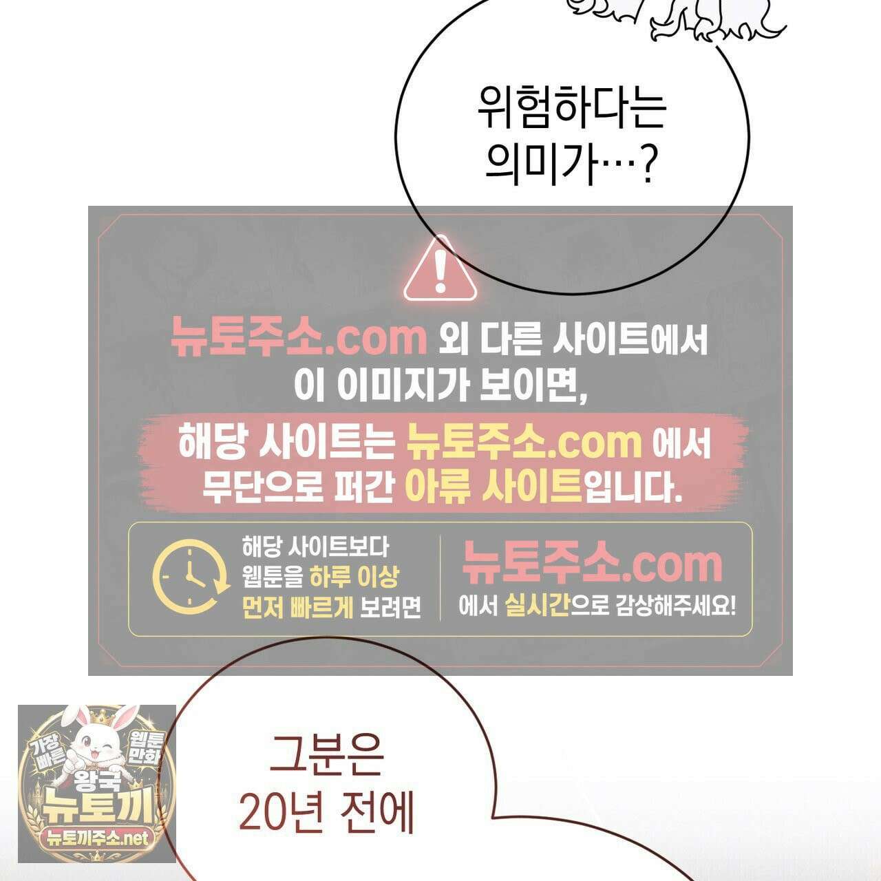 빙의했더니 괴담이 돼 버렸다 34화 20