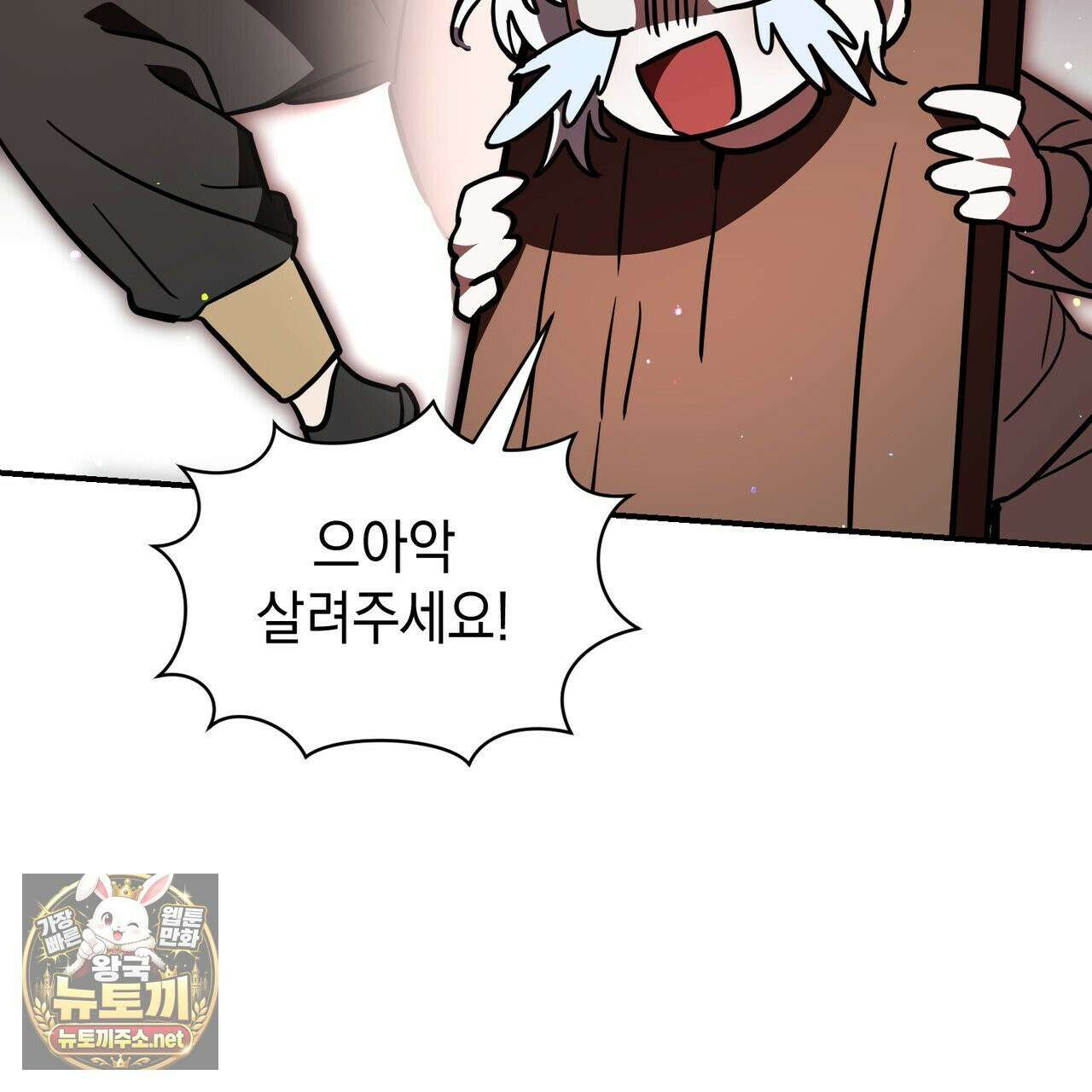 빙의했더니 괴담이 돼 버렸다 34화 27