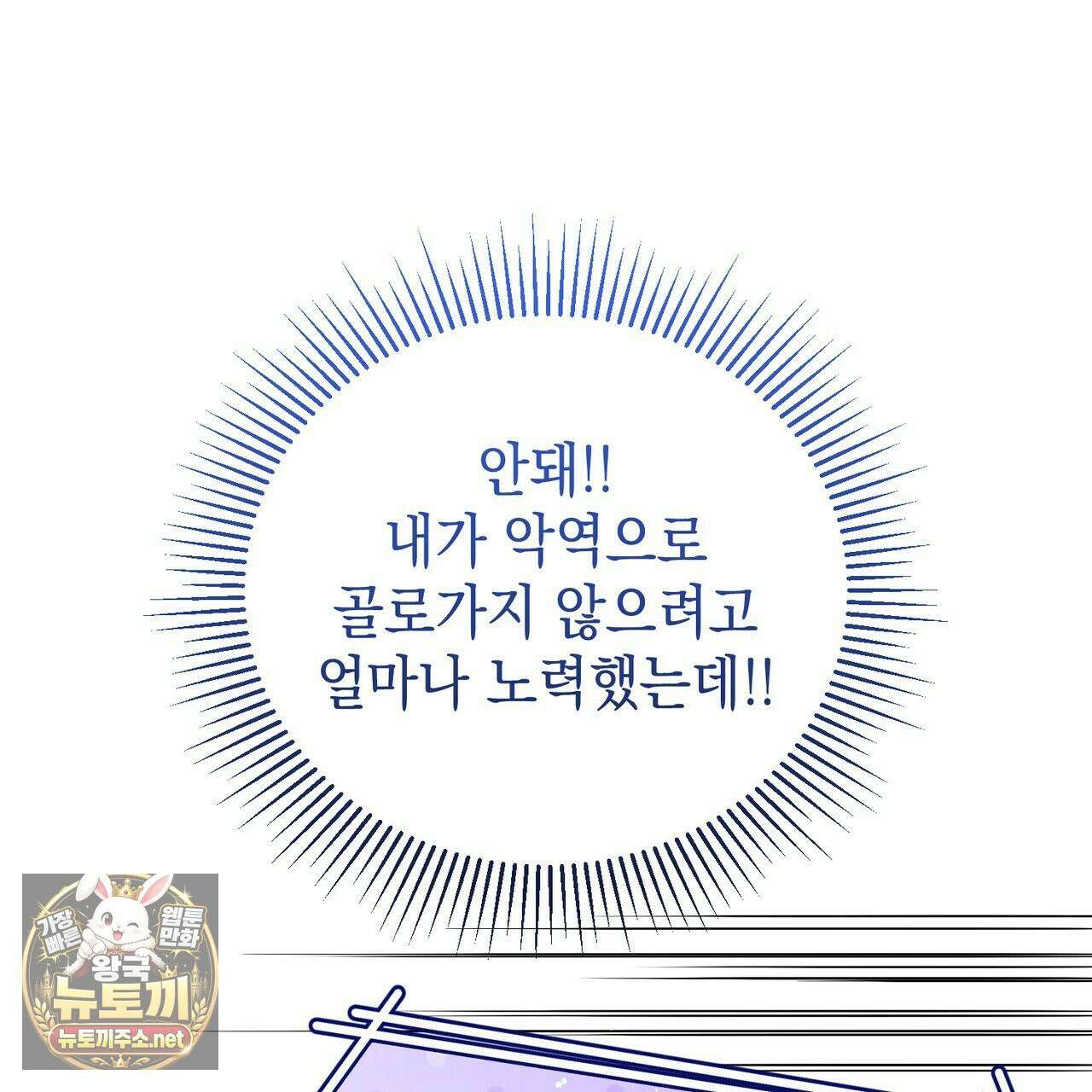 빙의했더니 괴담이 돼 버렸다 34화 28